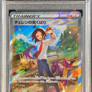 [PSA 10 Graded] Cheren's Conscience [SAR] 241/172 [Other]