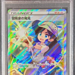 [Difficult Condition/PSA 10 Graded] Adventurer's Discovery [SR] 267/184 [Difficult Condition/Appraised Card]