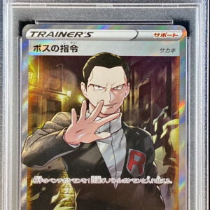 [PSA 9 Appraised] Boss's Directive/Sakaki [SR] 106/096 [Others]
