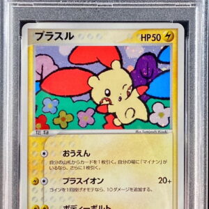 [PSA 9 Appraised] Plusle [P]004/PLAY [Others]
