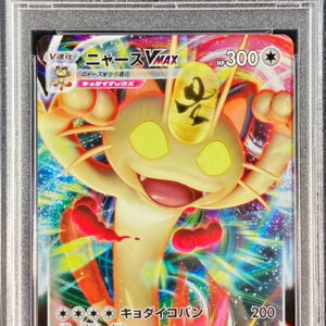 [PSA 9 Appraised] Meowth VMAX[P]029/S-P [Others]