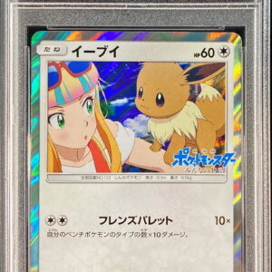 [Difficult condition/PSA 10 Graded] Eevee [P]247/SM-P [Difficult condition/Appraised card]