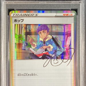 [PSA 10 Graded] Hop [P]139/S-P [Others]