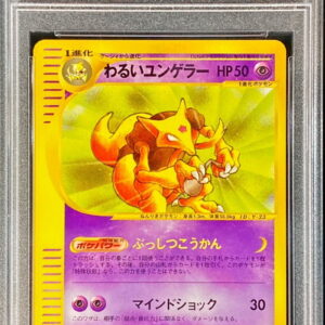 [PSA 10 Graded] Bad Jungerer (web) [-]027/048 [Others]