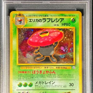 [PSA 10 Graded] Erica's Rafflesia LV.34 [★] Old back [Others]