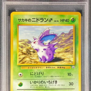 [PSA 10 Graded] Sakaki's Nidoran ♂ LV.14 [-] Old Ura [Others]