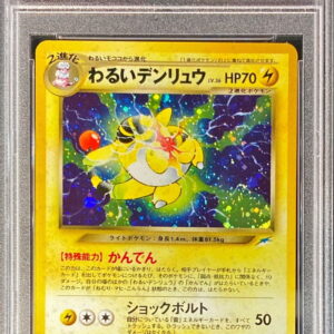 [PSA 10 Graded] Bad Denryu LV.36 [★] Old Ura [Others]