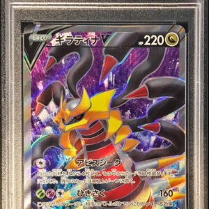 [Difficult Condition/PSA 10 Graded] Giratina V[SR]110/100 [Difficult Condition/Appraised Card]