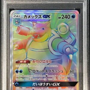 [PSA 10 Graded] Blastoise GX [HR]064/054 [Others]