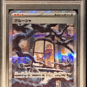 [PSA 10 Graded] Grusha [SAR]095/071 [Others]