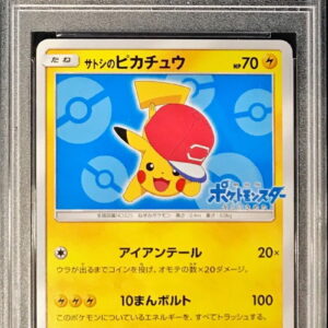 [PSA 10 Graded] Satoshi's Pikachu (Alola Cap ver) [P]076/SM-P [Others]