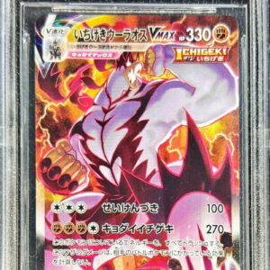 [BGS10 appraised] Ichigeki Woolaos VMAX (SA) [HR] 085/070 [Others]