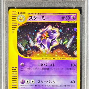 [PSA 10 Graded] Starmy (Card e) [-]045/088 [Others]
