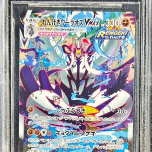 [BGS10 appraised] Rengeki Ulaos VMAX (SA) [HR] 084/070 [Others]