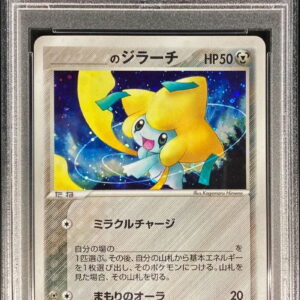 [PSA 9 appraised] ＿ no Jirachi [P]014/PLAY [Others]