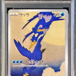 [PSA 9 appraised] Uuuu [P]226/S-P [Others]