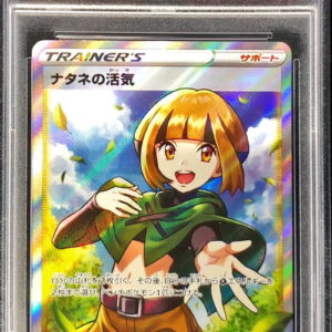 [PSA 8 appraised] Vitality of rapeseed [SR] 078/067 [Others]