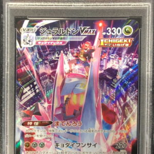 [PSA 10 Graded] Duraludon VMAX [CSR]253/184 [Others]