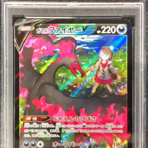 [PSA 10 Graded] Galar Fire V [CSR] 242/184 [Others]