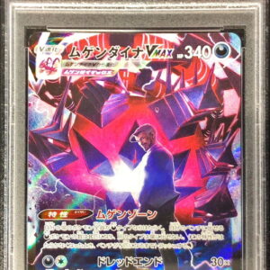[PSA 10 Graded] Mugen Dyna VMAX [CSR] 247/184 [Others]