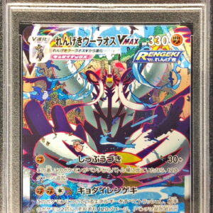 [PSA 10 Graded] Rengeki Woolaos VMAX (SA) [HR] 084/070 [Others]