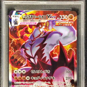 [PSA 10 Graded]Ichigeki Woolaos VMAX(SA)[HR]085/070 [Others]