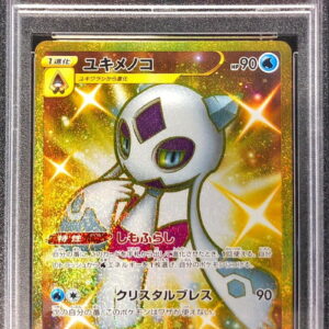 [PSA 10 Graded] Yukimenoko [UR]087/067 [Others]