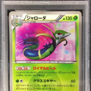 [PSA 10 Graded] Jaroda [UR]054/050 [Others]