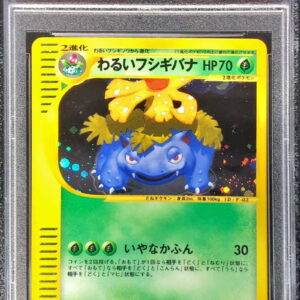 [PSA 10 Graded] Bad Fushigibana (web) [★]041/048 [Others]
