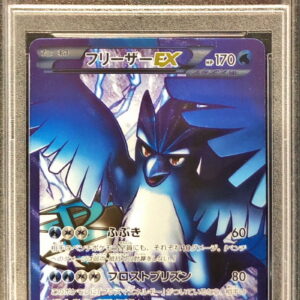 [PSA 10 Graded]Freezer EX[SR]072/070 [Others]