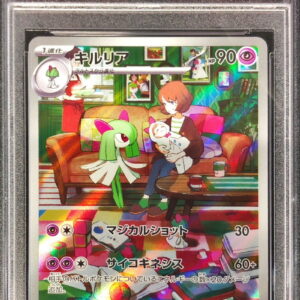 [PSA 10 Graded] Kirlia [AR] 084/078 [Others]