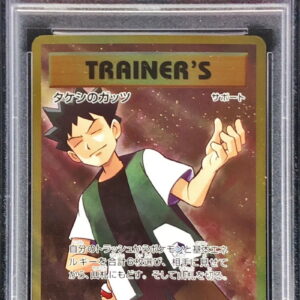 [PSA 10 Graded] Takeshi's Guts [SR] 100/087 [Other]