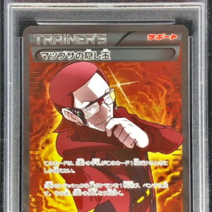 [Difficult Condition/PSA 10 Graded] Matsubusa's Hidden Ball [SR]078/070 [Difficult Condition/Appraised Card]