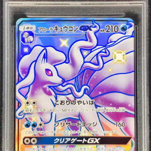 [PSA 10 Graded] Alola Kyukon GX [SSR] 213/150 [Others]