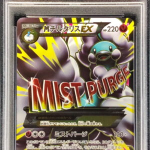 [PSA 10 Graded]M Chiltaris EX[SR]084/078 [Others]