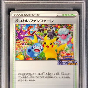 [Difficult condition/PSA 10 Graded] Oiwai Fanfare (2021) [P] 254/S-P [Difficult condition/Appraised card]