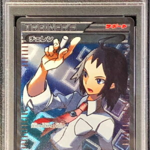 [PSA 9 Appraised] Cheren [SR] 063/059 [Others]