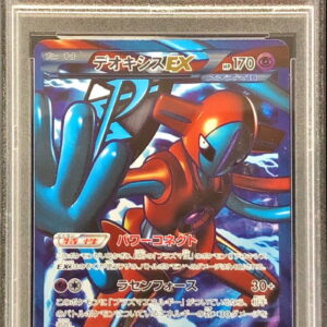 [PSA 9 Appraised] Deoxys EX [SR] 053/051 [Others]