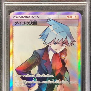 [PSA 9 Appraised] Steven's Decision [SR] 102/096 [Others]