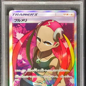 [PSA 9 appraised] Plumeri [SR] 057/051 [Others]