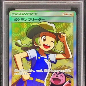 [PSA 9 Appraised] Pokemon Breeder [SR] 077/072 [Others]