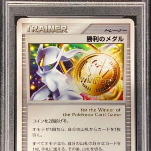 [PSA 9 Appraised] Victory Medal (Gold/Arceus) [P]051/DPt-P [Others]