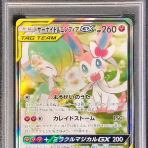[PSA 9 Appraised] Gardevoir & Nymphia GX (SA) [SR] 061/055 [Others]