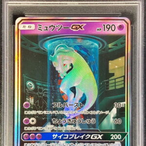 [PSA 9 appraised] Mewtwo GX (SR specification) [-]082/072 [Others]
