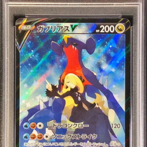 [PSA 9 appraised]Gabrius V[CSR]084/067 [Others]