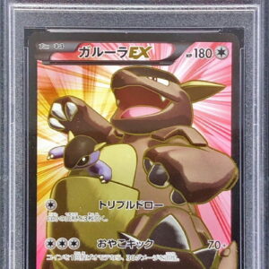 [PSA 9 Appraised]Galura EX[SR]084/080 [Others]