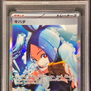 [PSA 9 certified] Yellowfin tuna [SAR] 099/073 [Others]