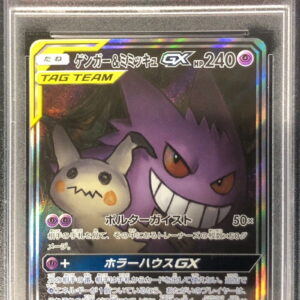 [Difficult condition/PSA 10 Graded] Gengar & Mimikyu GX (SA) [SR] 103/095 [Difficult condition/Appraised card]