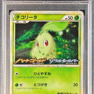 [PSA 10 Graded] Chikorita [P]005/L-P [Others]