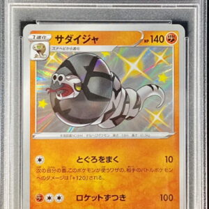 [PSA 10 Graded] Sadaijah [S]270/190 [Others]